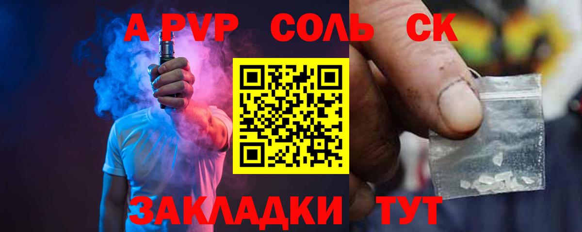 Alpha PVP мука  Альфа ПВП  Павлово  Alpha-PVP кристаллы  А ПВП крисы CK  Вход с VPN 