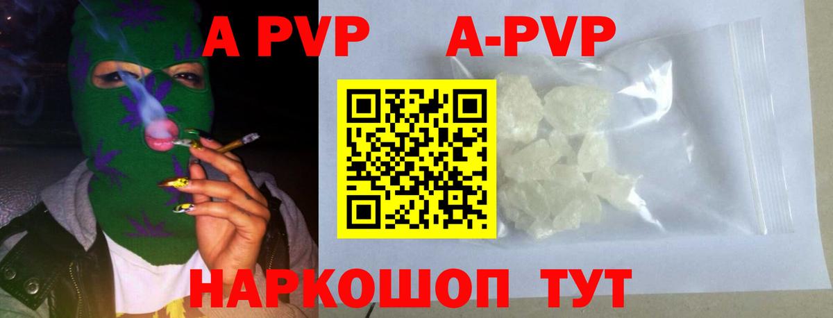 Alpha PVP СК Павлово