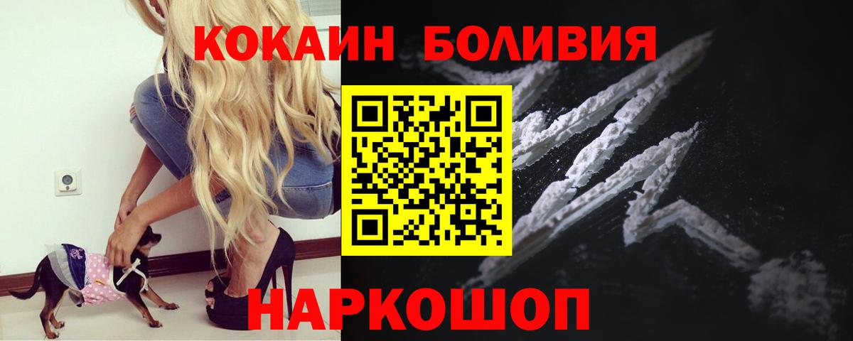 Cocaine 99%  Вход с VPN  Павлово  COCAIN  COCAIN VHQ 