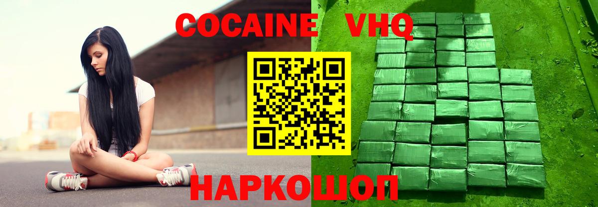 COCAIN FishScale Павлово