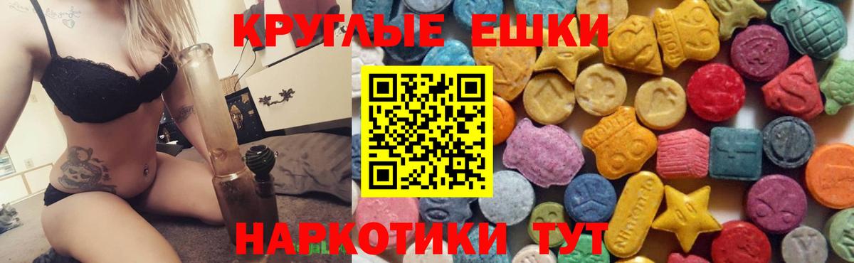 Экстази MDMA Павлово