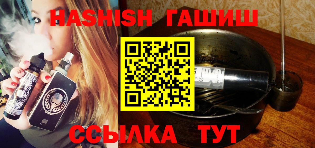 ГАШ индика сатива  Вход с VPN  наркотики  Павлово 