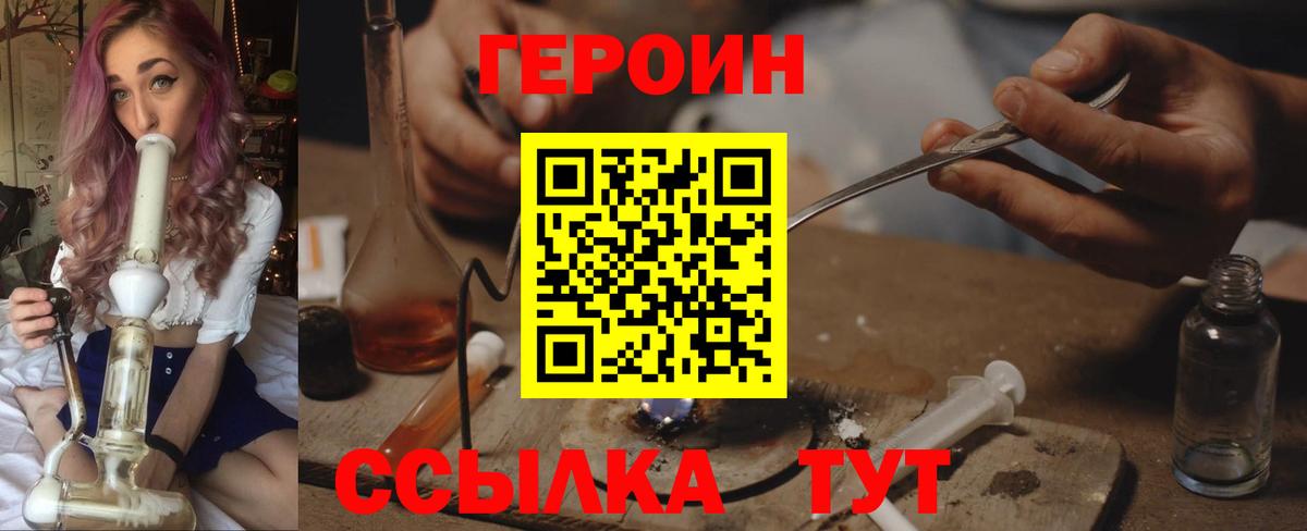Героин афганец  Вход с VPN  Павлово 
