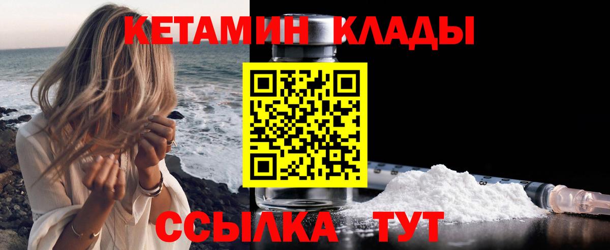 Кетамин ketamine Павлово