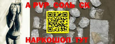 apvp Рязань