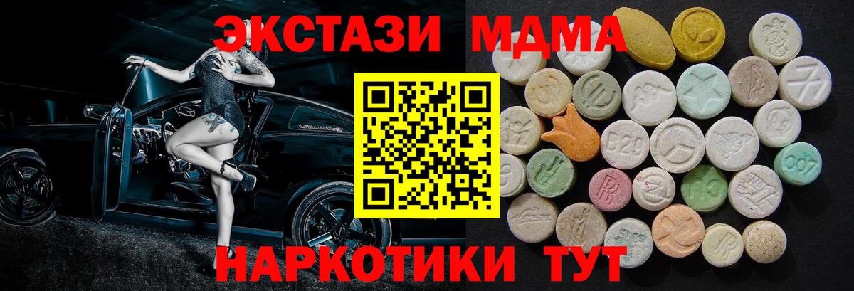 MDMA crystal  Вход с VPN  Павлово  МДМА VHQ 