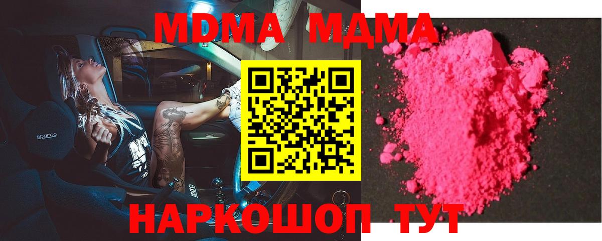 MDMA Molly Павлово