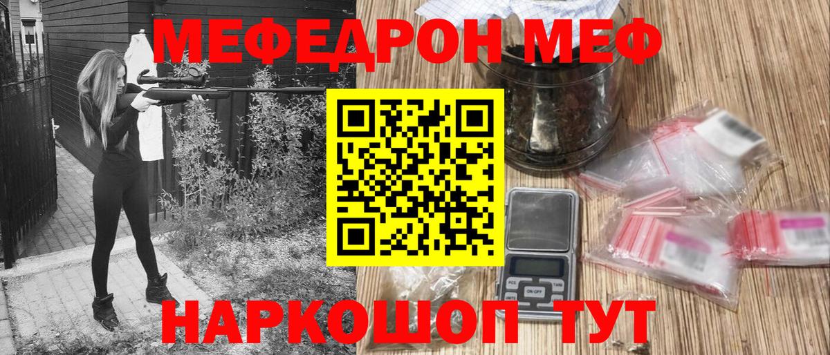 Павлово  МЯУ-МЯУ  МЕФ мука  Мефедрон  МЕФ мяу мяу  Вход с VPN 