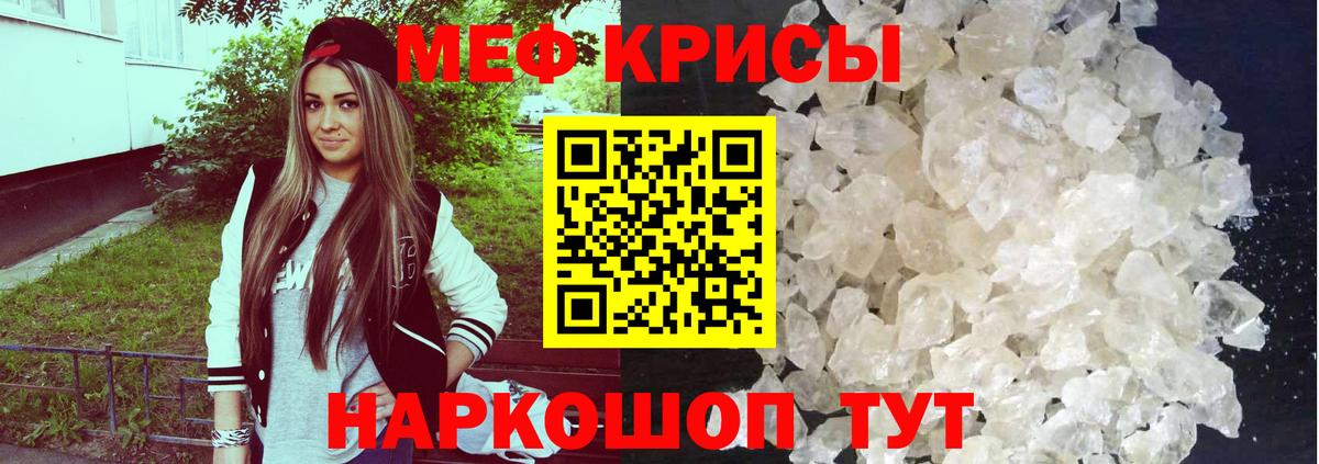 Мефедрон мука Павлово