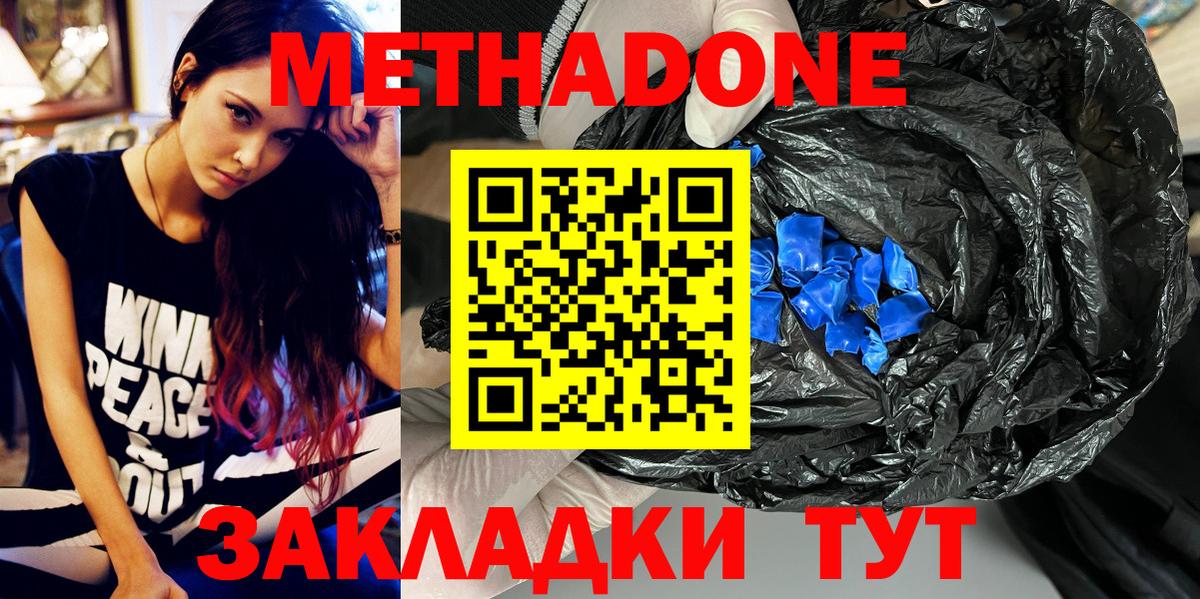 МЕТАДОН белоснежный Павлово