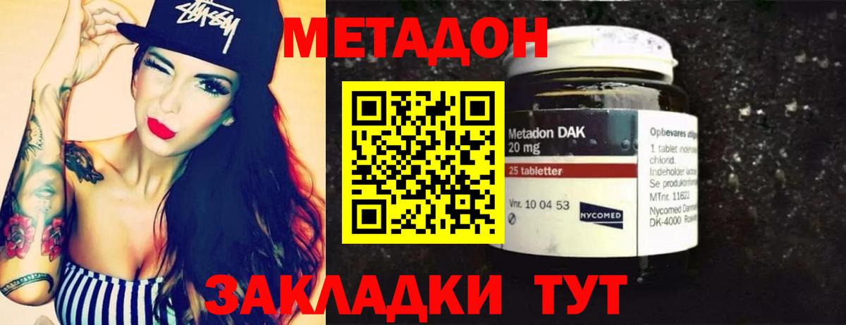 Павлово  Метадон белоснежный  Вход с VPN 
