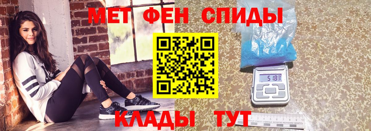 Метамфетамин пудра Павлово