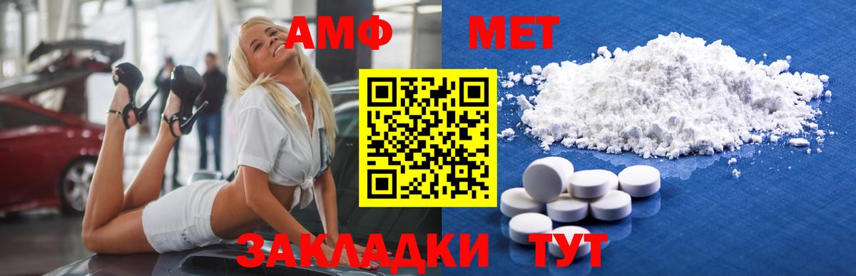 Первитин Декстрометамфетамин 99.9%  Вход с VPN  Павлово 
