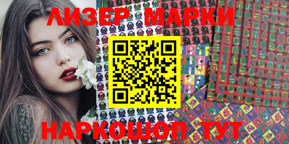Марки NBOMe 1500мкг Павлово