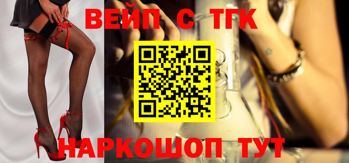 ТГК Wax Павлово